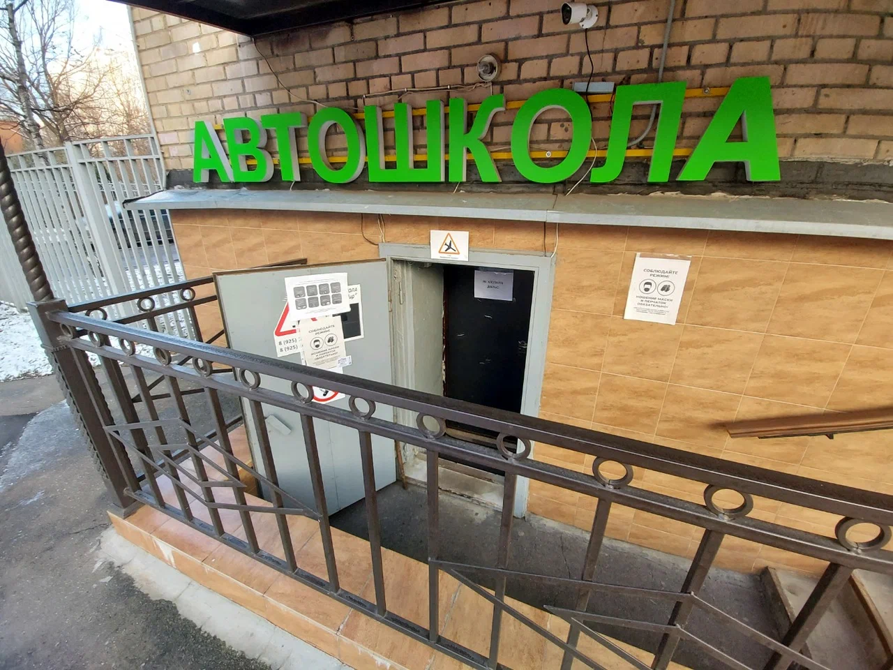 Вход в автошколу АвтоМир, фото 2