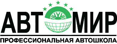 АвтоМир